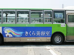 バス ワイド（750X350）両面